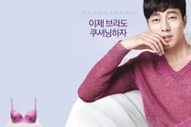 Phát sốt với những mỹ nam quảng cáo đồ “nhạy cảm” của con gái