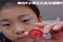 Trào lưu học sinh tiểu học trang điểm ở Trung Quốc