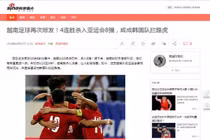 Báo Trung Quốc thừa nhận đội nhà không bằng Olympic Việt Nam