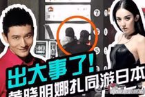 Sự thật Huỳnh Hiểu Minh lén lút đi du lịch với Cổ Lực Na Trát