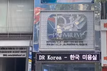 Loạt vi phạm của Bệnh viện Thẩm mỹ Dr Korea