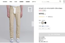 Chiếc quần Tây kỳ quặc của Nhật bán giá rẻ bèo vẫn ít người mua