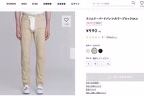 Chiếc quần Tây kỳ quặc của Nhật bán giá rẻ bèo vẫn ít người mua