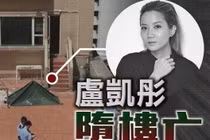 Hiện trường kinh hoàng vụ ca sĩ Hong Kong rơi từ tầng 20