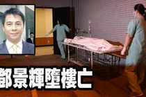 MC Hong Kong nhảy lầu tự tử vì kinh doanh thua lỗ