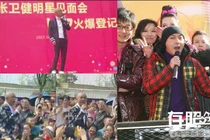 Loạt sao Trung Quốc hết thời kiếm tiền nhờ hát hội chợ