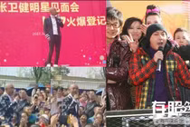 Loạt sao Trung Quốc hết thời kiếm tiền nhờ hát hội chợ