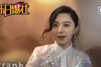 Bị hỏi "em trai có phải là con riêng", Phạm Băng Băng biến sắc