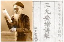 Cụ Nguyễn Khuyến viết chữ gì mà trừ được hoả hoạn?