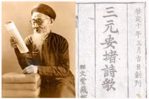 Cụ Nguyễn Khuyến viết chữ gì mà trừ được hoả hoạn?