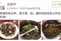 Khoe ảnh ăn tê tê ở Việt Nam, Phó Chủ tịch công ty Trung Quốc bay chức