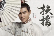 Nam chính “Phù Dao hoàng hậu” đang gây sốt là ai? 