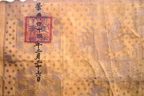 Phát hiện đạo sắc phong cổ, quý hiếm thời Lê ở Hà Tĩnh 