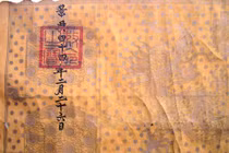 Phát hiện đạo sắc phong cổ, quý hiếm thời Lê ở Hà Tĩnh 