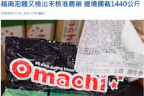 Video: Masan nói gì về việc 600 thùng mỳ Omachi bị tiêu hủy tại Đài Loan?