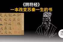 Tìm hiểu vũ trụ và trường sinh trong ba cuốn sách cổ Trung Quốc 