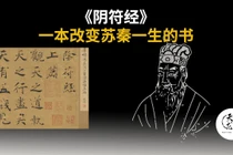 Tìm hiểu vũ trụ và trường sinh trong ba cuốn sách cổ Trung Quốc 