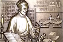 Thuốc súng là phát minh nổi tiếng nhất của người Trung Hoa cổ đại