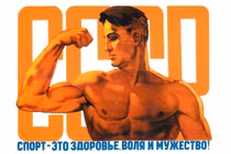 Loạt tranh cổ động thể thao thú vị của Liên Xô