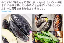 1 mẹo nhỏ ngăn cà tím ngấm dầu