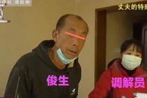 Vợ phải bỏ trốn khi phát hiện tính cách kỳ dị của chồng