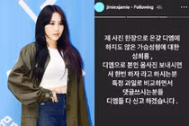 Ca sĩ Hàn bị quấy rối tình dục sau khi đăng ảnh gợi cảm trên mạng