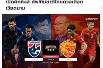 Báo Thái Lan: "Muốn thắng Việt Nam, người Thái phải nỗ lực rất nhiều"