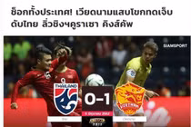 Báo Thái: “Thua Việt Nam là cú sốc của cả đất nước“
