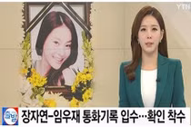 Chi tiết chưa từng được công bố trong vụ diễn viên "Vườn sao băng" tự tử