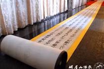 Thư pháp bị biến thành “công cụ tham nhũng” ở Trung Quốc 