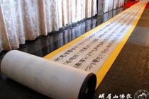 Thư pháp bị biến thành “công cụ tham nhũng” ở Trung Quốc 