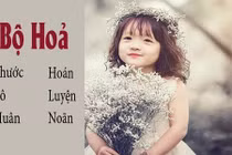 Sinh con đầu xuân 2018 nên đặt theo các bộ chữ này để bé khỏe mạnh, tài giỏi