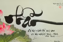 Nhẫn được an vui