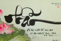 Nhẫn được an vui