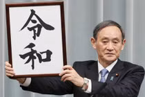 Bí ẩn “mật mã” trong niên hiệu triều đại mới Nhật Bản