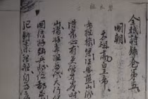 Điều đặc biệt của sách cổ “Toàn Việt thi lục” vừa thất lạc 