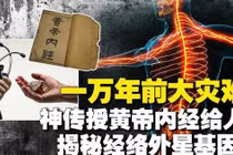 Cuốn sách cổ Trung Hoa dạy con người... thuật trường sinh