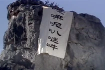 Bất ngờ ý nghĩa lá bùa trấn yểm Tôn Ngộ Không trên Ngũ Hành Sơn 