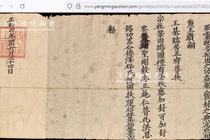 Sắc phong bị đánh cắp ở Việt Nam được tuồn qua Trung Quốc thế nào?