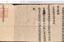 Sắc phong bị đánh cắp ở Việt Nam được tuồn qua Trung Quốc thế nào?