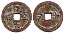 Chuyện thú vị về đồng tiền cuối cùng của vương triều nhà Nguyễn 