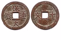 Chuyện thú vị về đồng tiền cuối cùng của vương triều nhà Nguyễn 