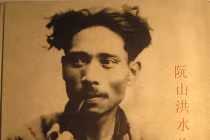 Tướng Nguyễn Sơn và mối tình nổi tiếng Hồng quân Trung Quốc