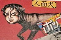 Chuyện lạ lùng về chó mặt người ở Nhật Bản 