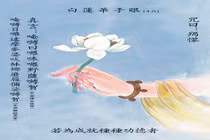 Sự linh ứng của Bồ-tát có mâu thuẫn với luật nhân quả?