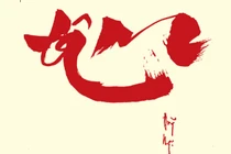  Suy ngẫm về chữ Tâm trong đời thường và trong đạo Phật 