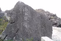 Xuất xứ 4 đại tự ‘Thanh Kì Khả Ái’ ở thắng cảnh Hồ Công Thanh Hóa