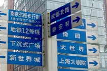 Cách đọc những biển báo kỳ dị khi đi du lịch