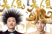 Lạ lẫm tạo hình của sao Hoa ngữ trong “Mỹ Nhân Ngư“