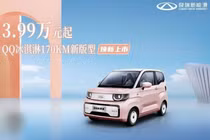 Xe ôtô điện Chery QQ Ice Cream 2023 bản "siêu rẻ", chỉ 136 triệu đồng